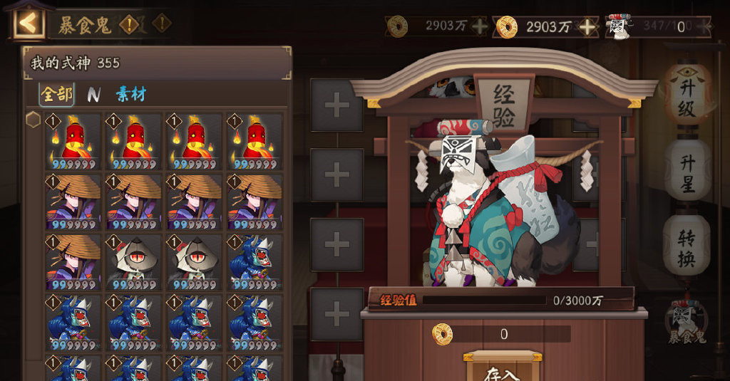 阴阳师暴食鬼在哪怎么喂