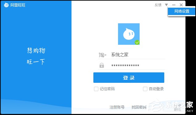 阿里旺旺登录不上怎么办?阿里旺旺为什么总是登陆超时?