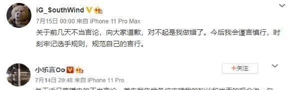 乐言包子事件始末