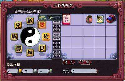梦幻西游炼丹炉玩法介绍