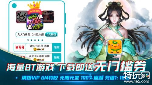 ios公益服手游排行榜 2022手游公益服盒子前十