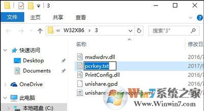 福昕阅读器破解教程