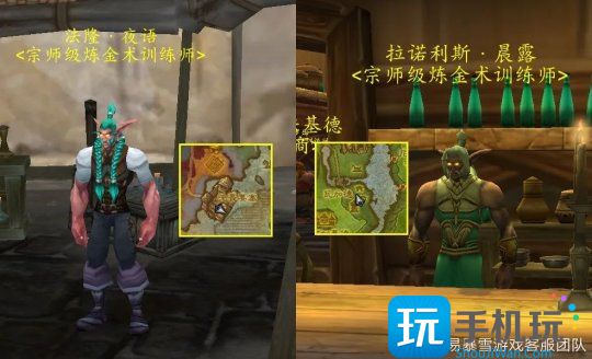 WLK怀旧服：炼金专业保姆级375-350提升指南