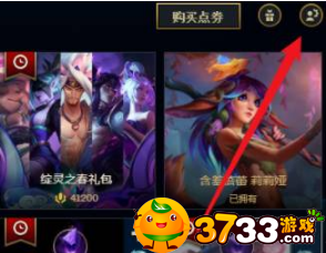 英雄联盟改名怎么改