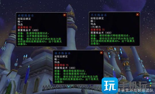 WLK怀旧服：炼金专业保姆级375-350提升指南