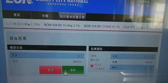 《GTA5》次世代版刷钱bug图文介绍