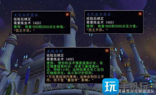 WLK怀旧服：炼金专业保姆级375-350提升指南