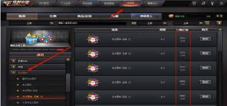 cf击杀图标更换方法
