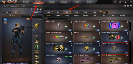 cf击杀图标更换方法