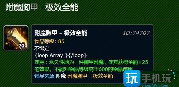 wow附魔1到375省钱攻略