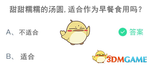 甜甜糯糯的汤圆,适合作为早餐食用吗