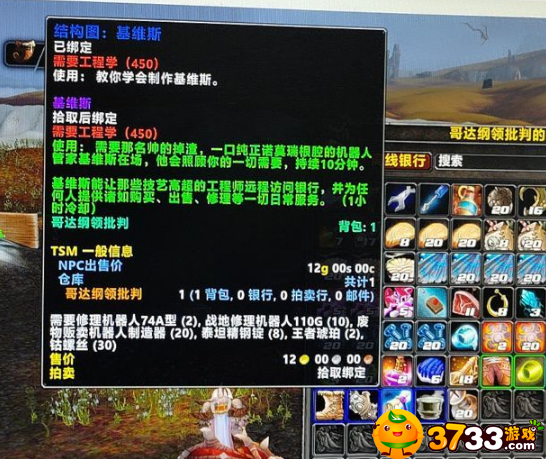 魔兽世界wlk基维斯图纸获得攻略