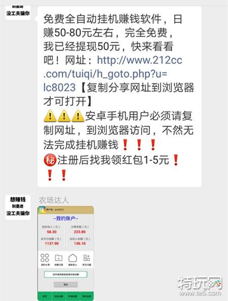 80元，骗子揭秘!(亲身体验)_全自动挂机赚钱软件，日赚50