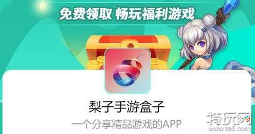 手游公益服iOS盒子大全 公益服手游平台2022前十名