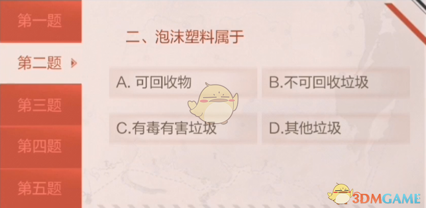 泡沫塑料属于