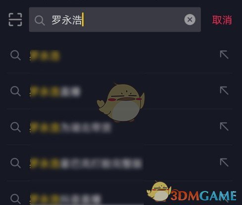 《抖音短视频》罗永浩直播间入口链接