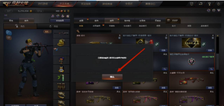 cf击杀图标更换方法