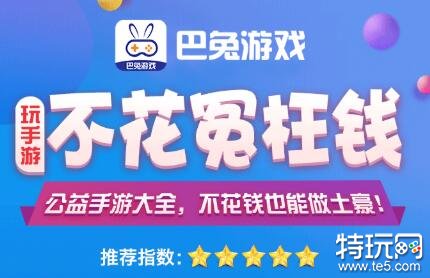 ios公益服手游排行榜 2022手游公益服盒子前十
