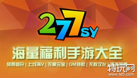 手游公益服iOS盒子大全 公益服手游平台2022前十名