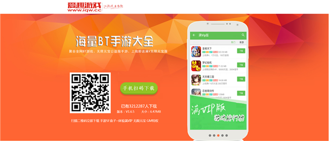 爱趣游戏盒