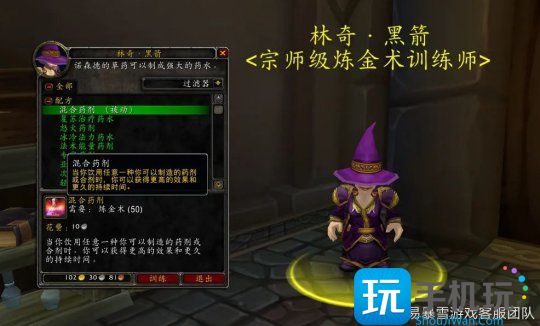 WLK怀旧服：炼金专业保姆级375-350提升指南