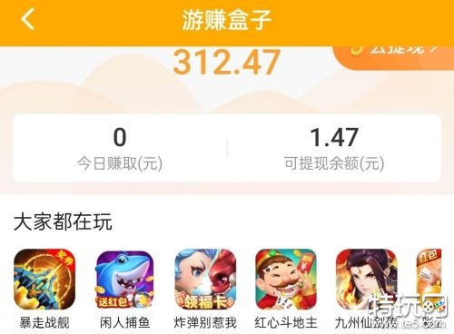 到底什么软件可以真正的赚钱 能赚钱的软件是什么