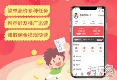 十大悬赏任务平台前五名2022（最火的悬赏任务赚钱app）