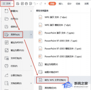 PPT怎么转换成Word文档？三种方法轻松搞定！