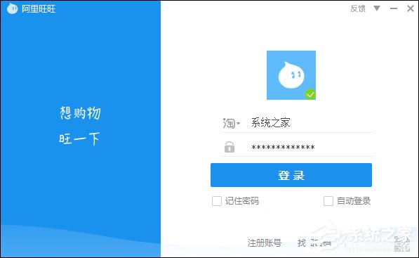 阿里旺旺登录不上怎么办?阿里旺旺为什么总是登陆超时?
