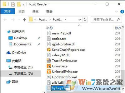 福昕阅读器破解教程