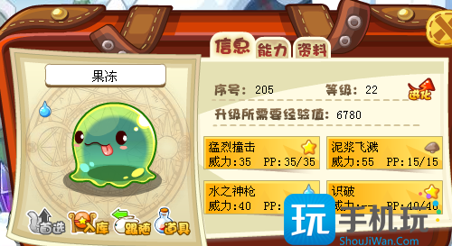 洛克王国果冻怎么获得