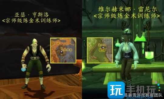 WLK怀旧服：炼金专业保姆级375-350提升指南