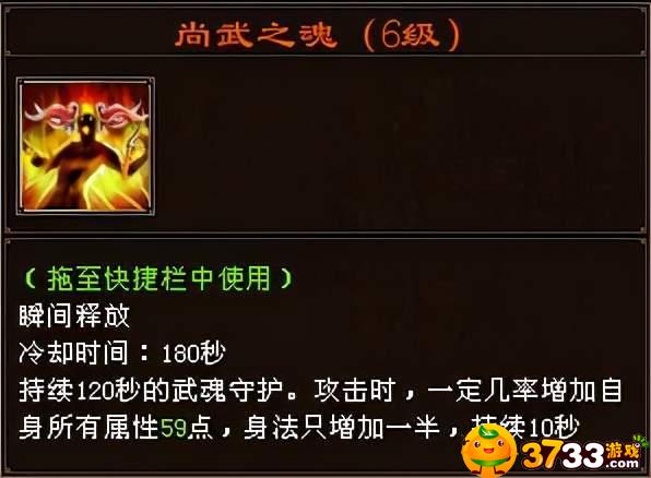 天龙八部武魂稀有技能