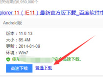 ie11浏览器安装步骤详解_ie11浏览器怎么安装