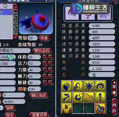 梦幻西游打书技巧(2)