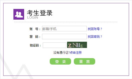 2021上半年大学英语四级报名官网入口