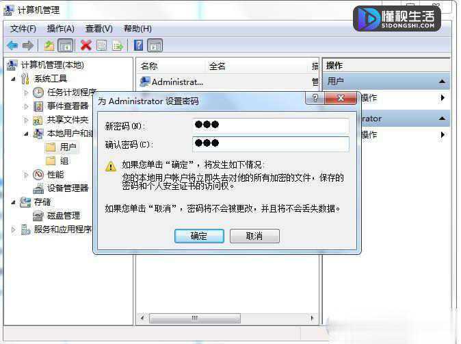 administrator密码是多少(4)