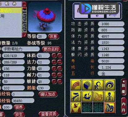 梦幻西游打书技巧(4)