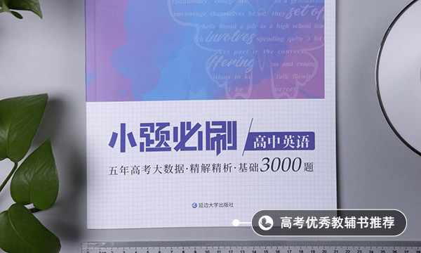 2021年四级英语考试时间_什么时候考试