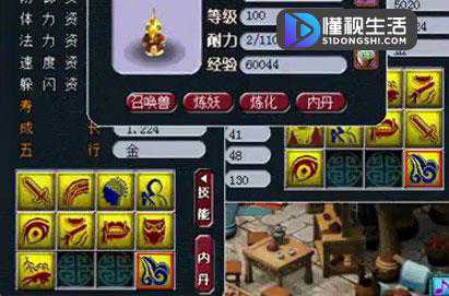 梦幻西游打书技巧(5)