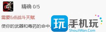 WLK怀旧服刺杀贼详解 毁伤贼PVE输出手法