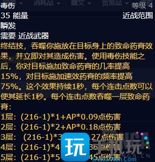 WLK怀旧服刺杀贼详解 毁伤贼PVE输出手法