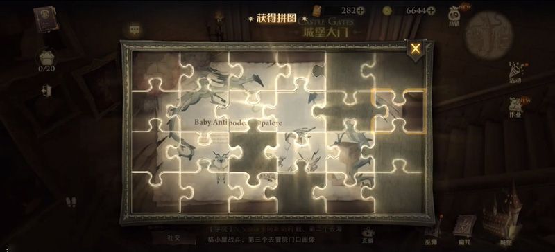 哈利波特魔法觉醒拼图寻宝第七天碎片在哪_拼图寻宝第七天碎片位置