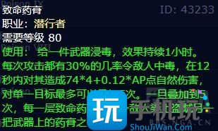 WLK怀旧服刺杀贼详解 毁伤贼PVE输出手法