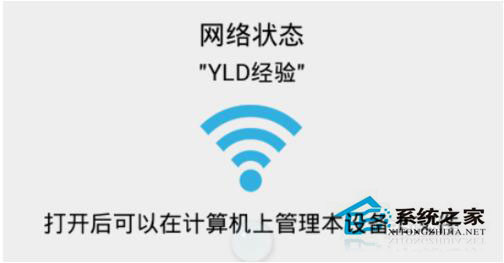 ES文件浏览器如何使用？ES文件浏览器连接电脑教程