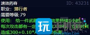 魔兽世界WLK怀旧服刺杀贼详解_毁伤贼PVE输出手法