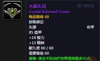 魔兽世界怀旧服世界boss蓝龙掉落哪些萨满装备_艾索雷葛斯掉落萨满装备