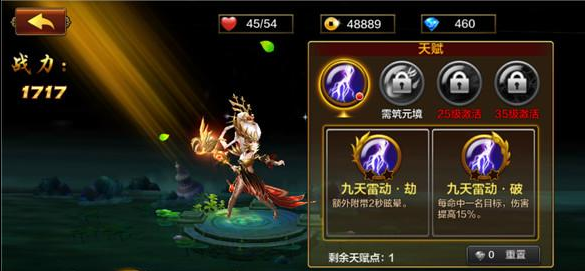 《三生道决》手游评测：感受造化的瑰奇