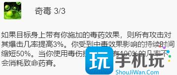 WLK怀旧服刺杀贼详解 毁伤贼PVE输出手法