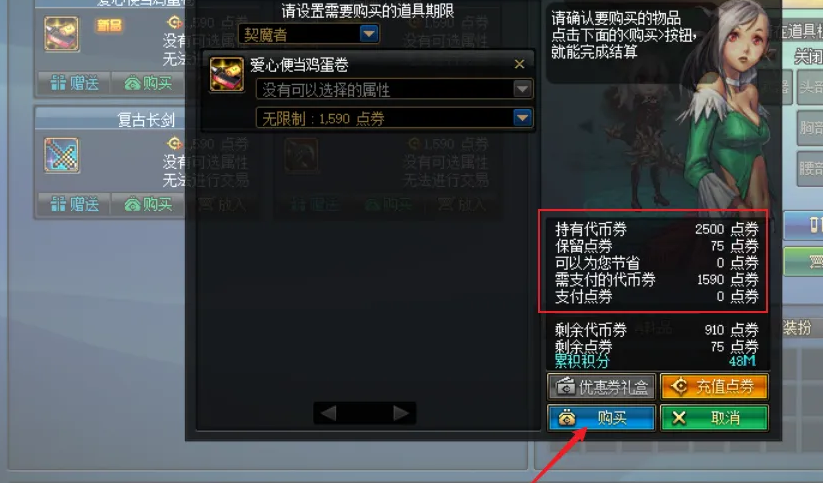 DNF代币卷怎么用_DNF代币券使用方法